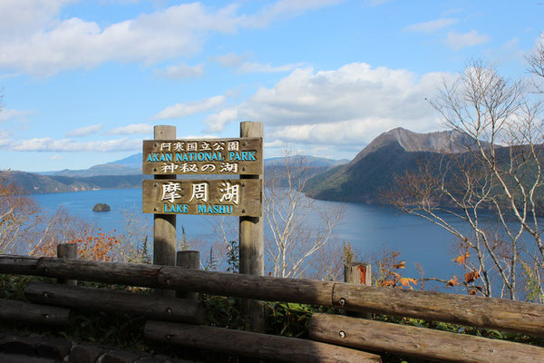 摩周湖　第一展望台