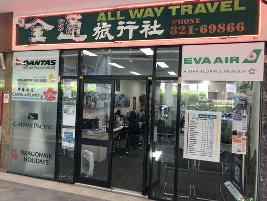 Brisbane - Sunny Bank Plaza Shopping Centre 中国人専門の旅行エージェント スタッフは全員中国系でした