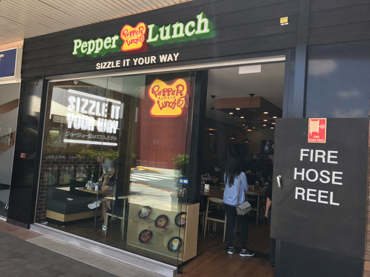 Brisbane - Sunny Bank Plaza Shopping Centre Pepper Lunch ペッパーランチ