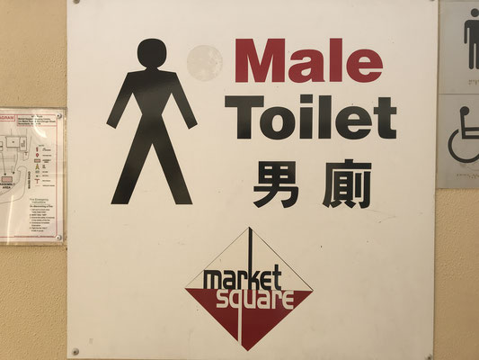 Brisbane - Sunny Bank トイレには英語表記もされていました。ここはどこなんでしょう？