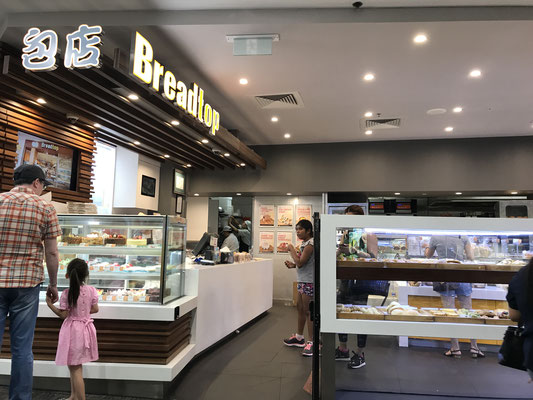 Brisbane - Sunny Bank Plaza Shopping Centre Breadtop ブレッドトップ 日本のお総菜パンが売っています