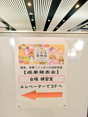 かながわ伝統文化こども歳時記