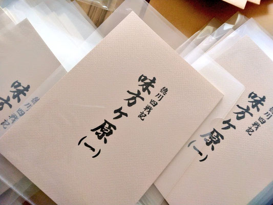 塾の教本リニューアル