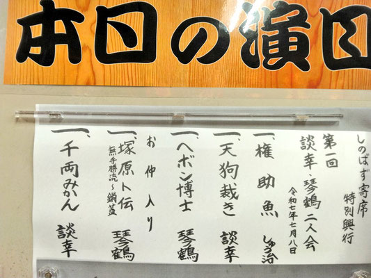 談幸師匠