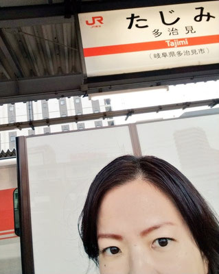 多治見