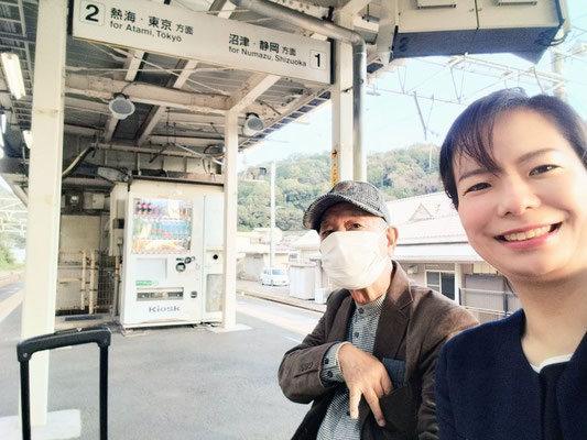 函南町 帰り