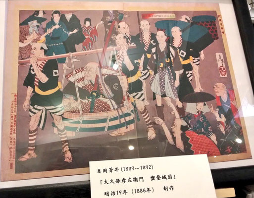 横浜市　たまプラーザ　「大久保彦左衛門　盥の登城」に合わせた浮世絵と、生演奏の出囃子も！！