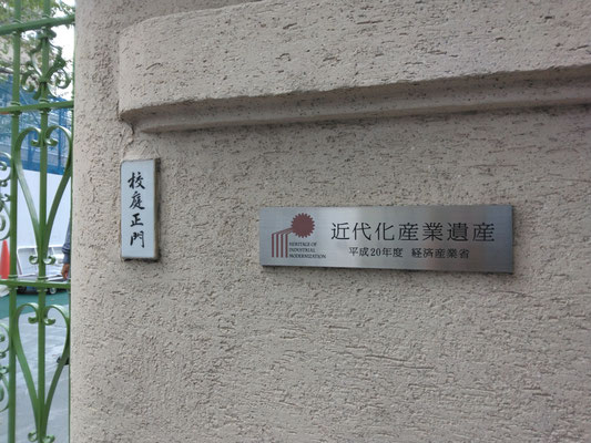 常盤小学校