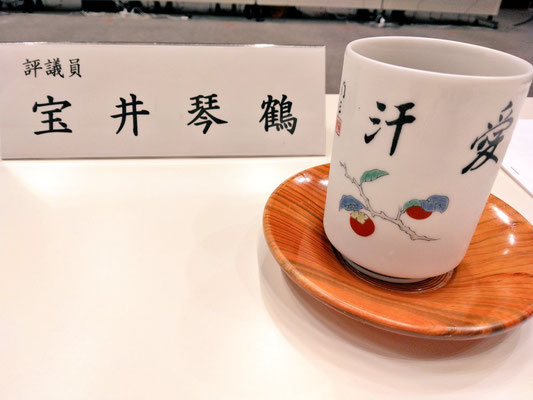 修養団