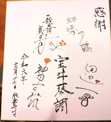 クラファン講談会