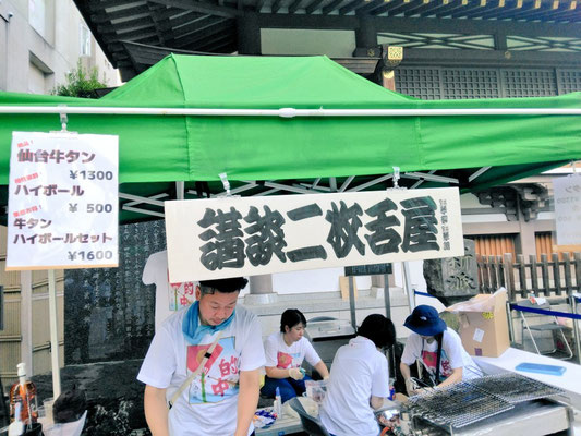 謝楽祭