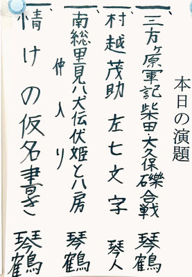 なかの独演会