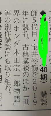 ２０年前くらいに少しだけ勤めた会社のOB会報に！