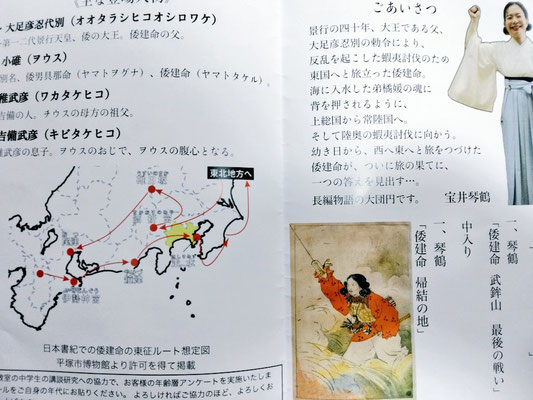 倭建命