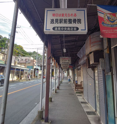 三浦按針　史跡巡り