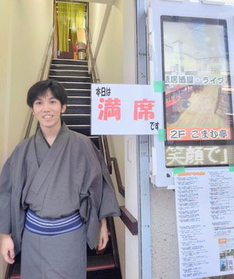 こまむ亭