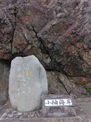 岩手県久慈市