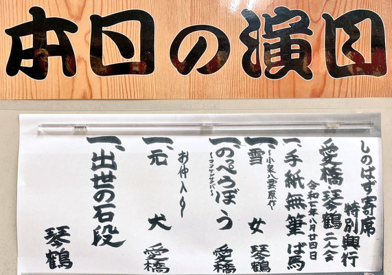 愛橋師匠