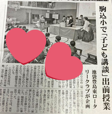 「豊島新聞」様