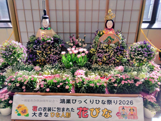 鴻巣　おおとり寄席　鴻巣駅に、お雛様