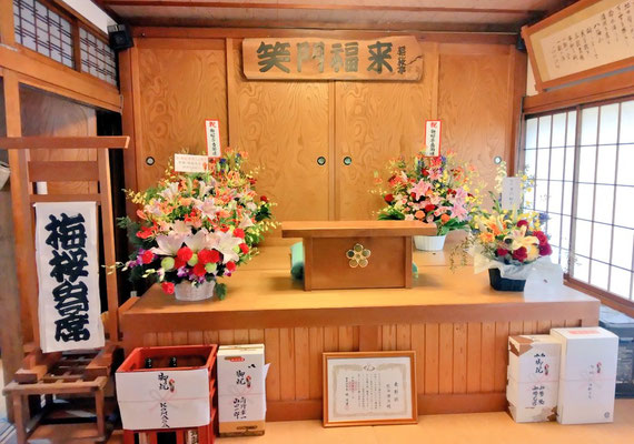 梅桜亭