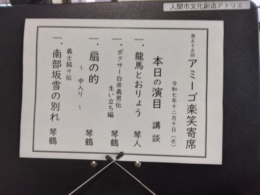 入間市アミーゴ