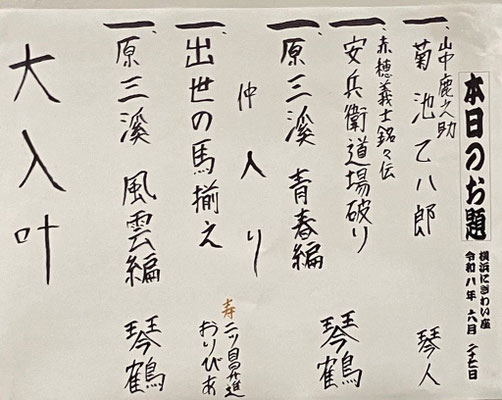 にぎわい座　ゲストおりびあさん