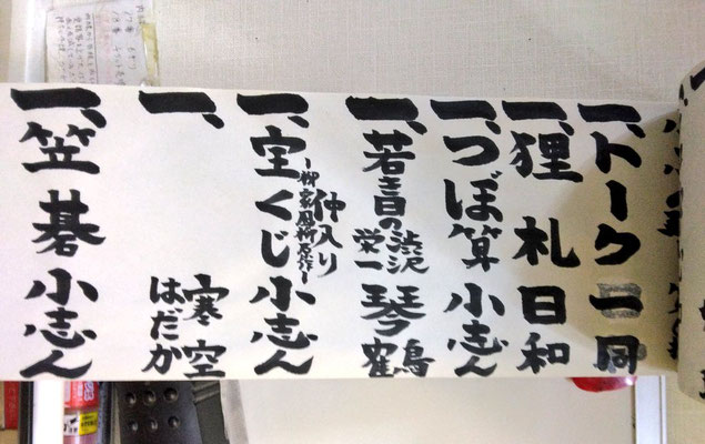 小志ん師匠
