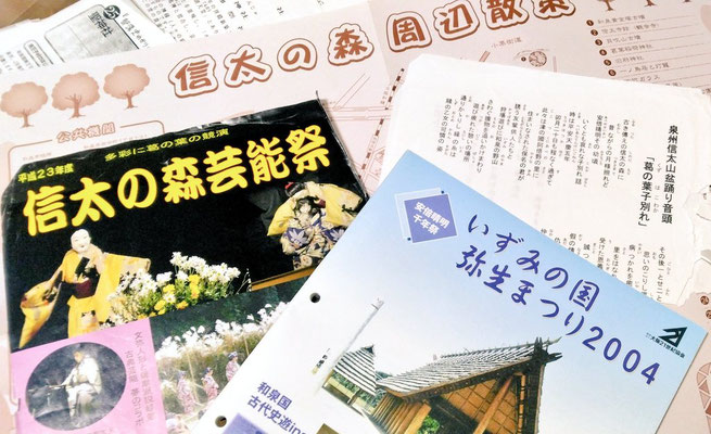 葛の葉狐