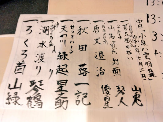 津の守講談会