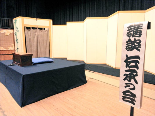 講談伝承の会