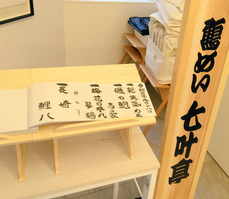 七叶亭