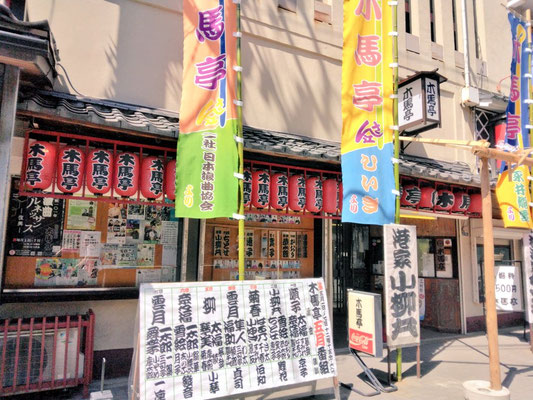 木馬亭