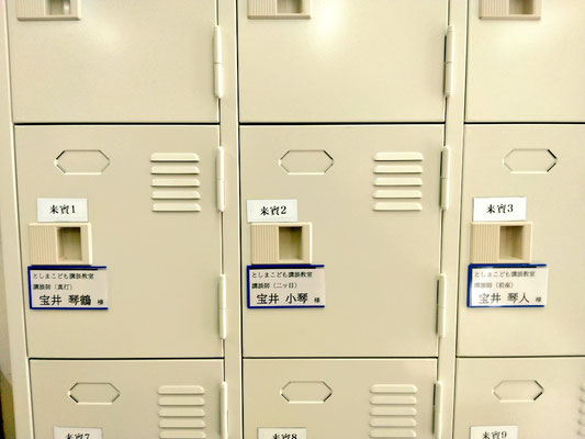 としまこども講談教室