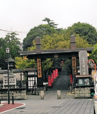 藤沢宿