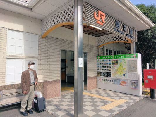 函南町