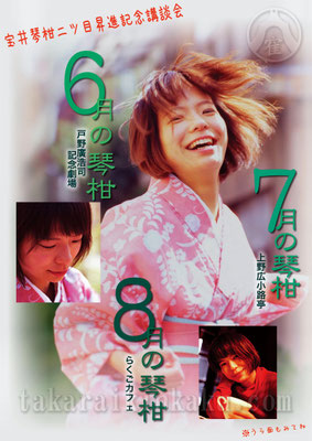 2010年 二ツ目昇進披露興行チラシ