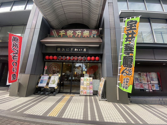 横浜にぎわい座