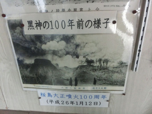 100年前の黒神の様子
