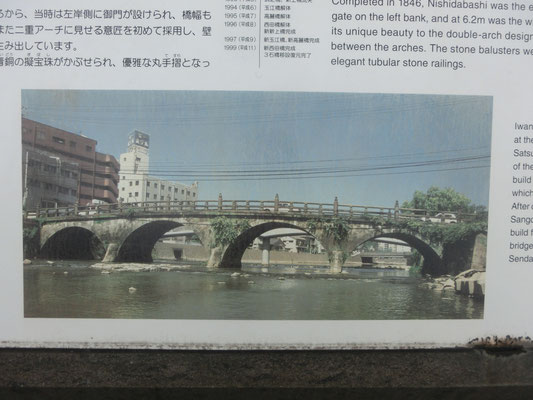 86水害で流されてしまった旧西田橋