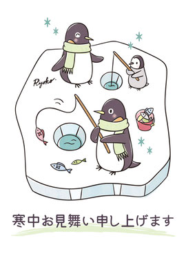 2021年 寒中お見舞い