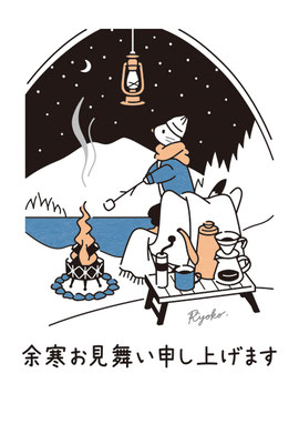 2024年 余寒お見舞い