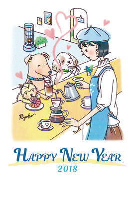 2018年 年賀状