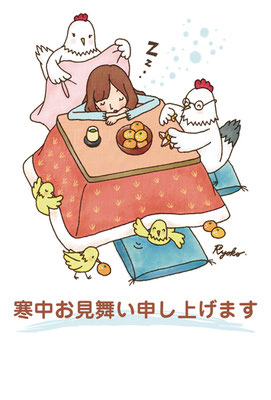 2017年 寒中お見舞い