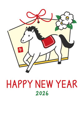 2026年 年賀状