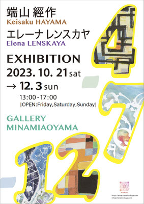 Exhibition 2023