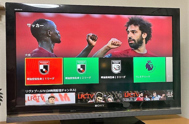 Daznで観戦 写真で解説 50代からの jリーグ 自宅で楽しむ Egao Kibo 応援ブログ 40 50代シニアの失業から就活転職 ファクタリングまで Daznで観戦 写真で解説 50代からの jリーグ 自宅で楽しむ Egao Kibo 応援ブログ 40 50代シニアの失業から就活転職 ファクタリングまで