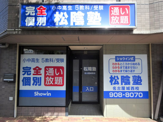 イクメンリフォームによる愛知県名古屋市の新規開業の店舗改装・内装工事