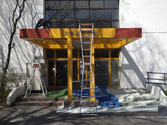 イクメンリフォーム施工による名古屋大学医学部の大幸キャンパスの厚生会館の玄関塗装工事