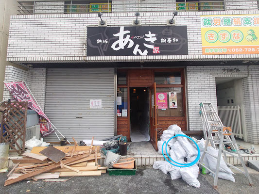 愛知県名古屋市の「あんき家」さんのトイレの激安リフォーム